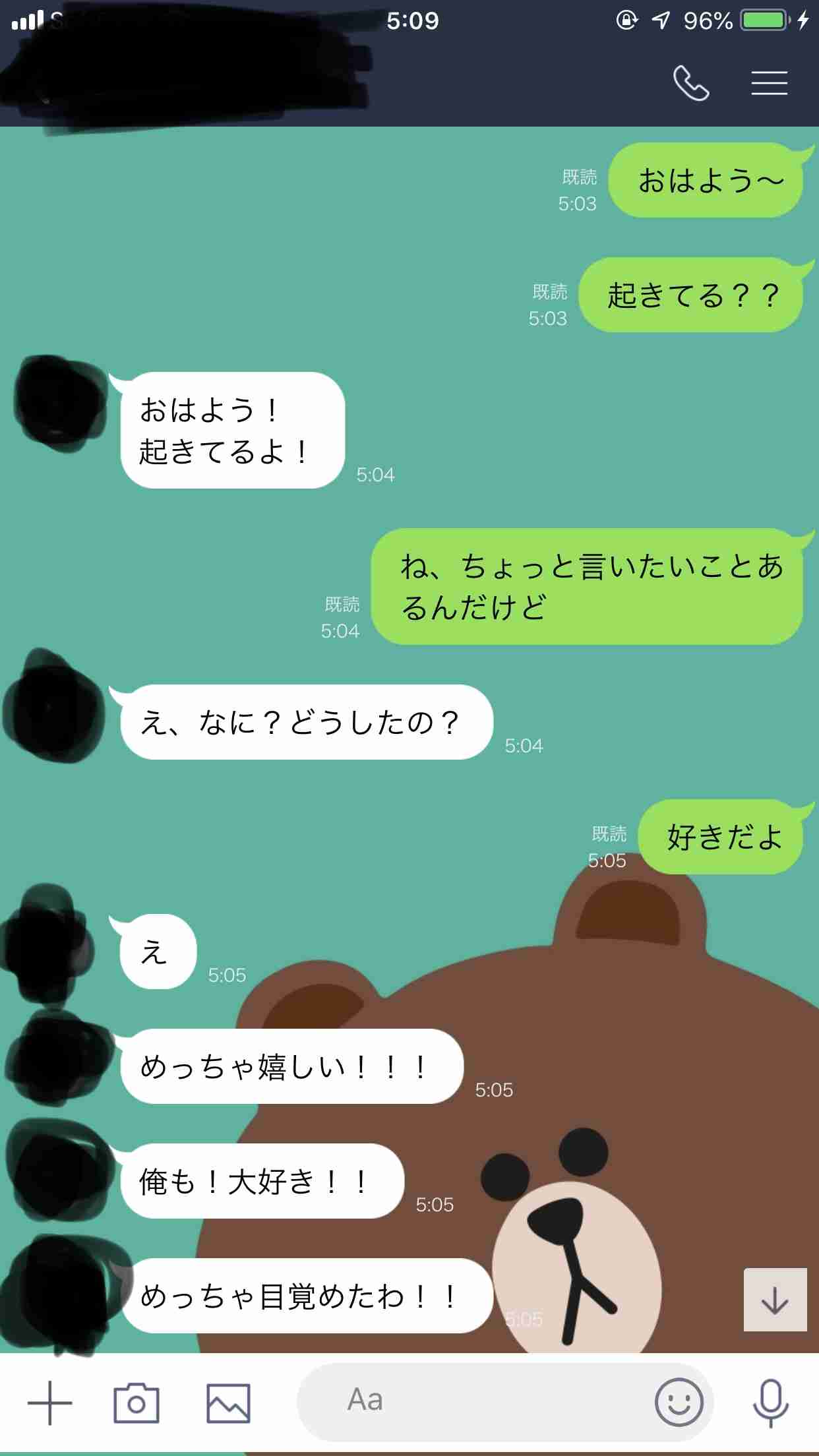 彼氏・旦那に突然「好き」とLINEしてみるトピpart7