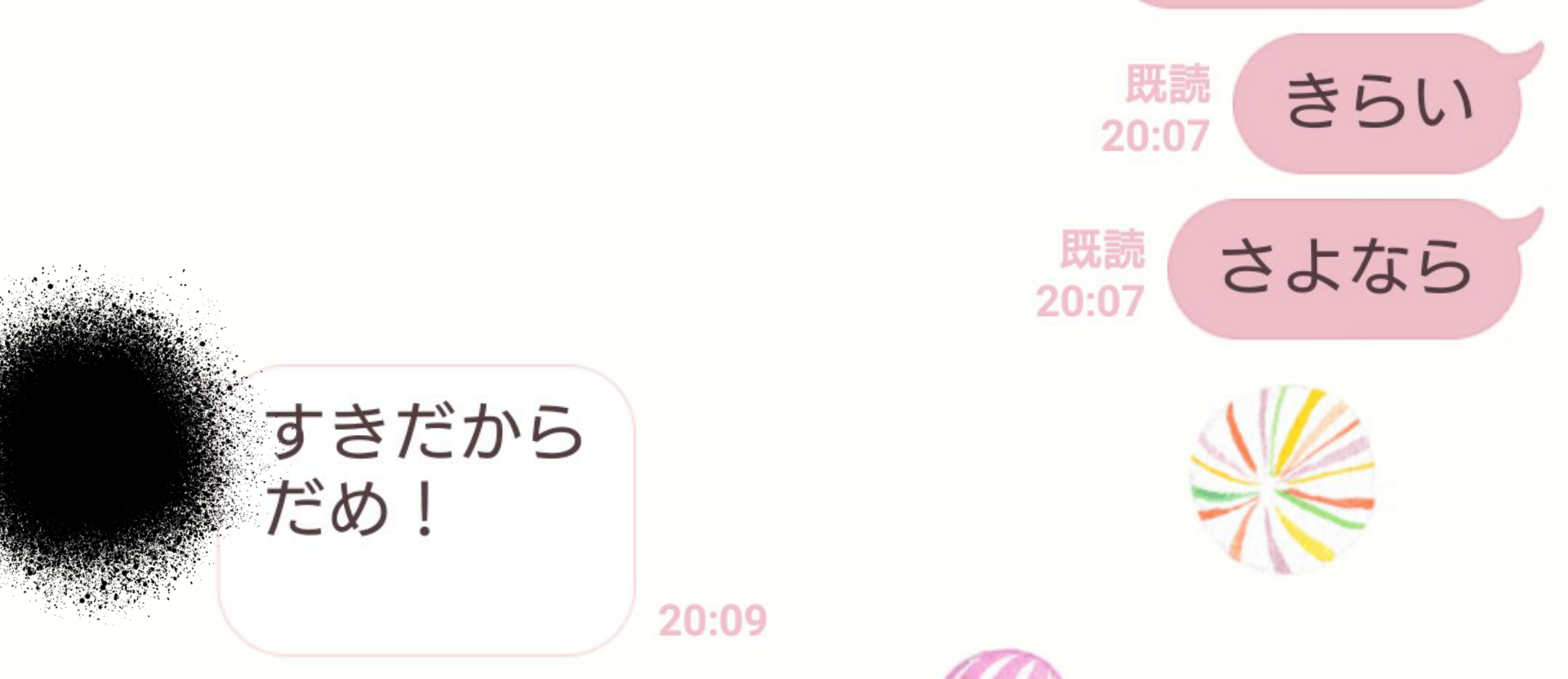 彼氏・旦那に突然「好き」とLINEしてみるトピpart7