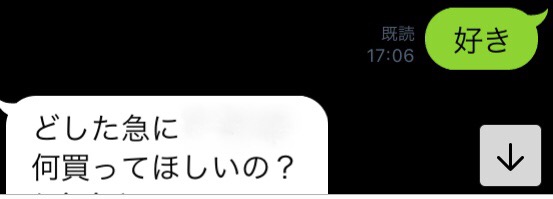 彼氏・旦那に突然「好き」とLINEしてみるトピpart7