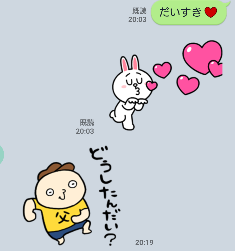 彼氏・旦那に突然「好き」とLINEしてみるトピpart7