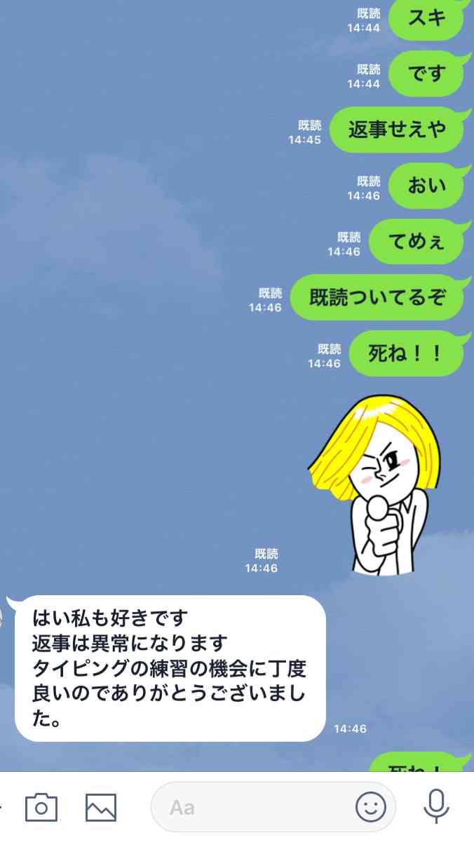 彼氏・旦那に突然「好き」とLINEしてみるトピpart7