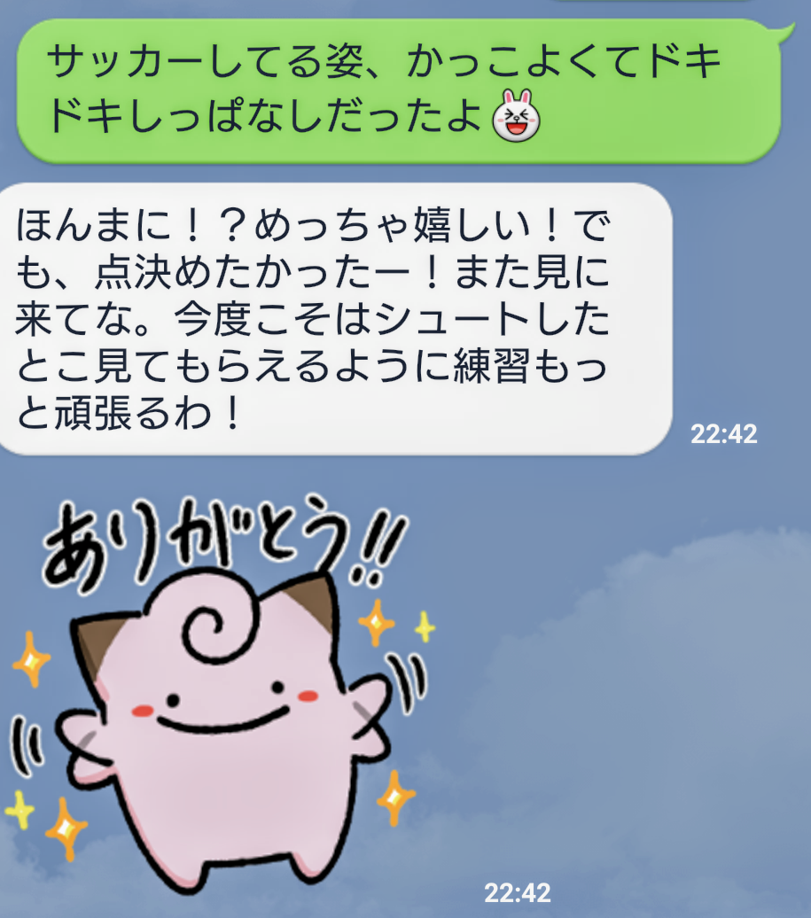 彼氏・旦那に突然「好き」とLINEしてみるトピpart7