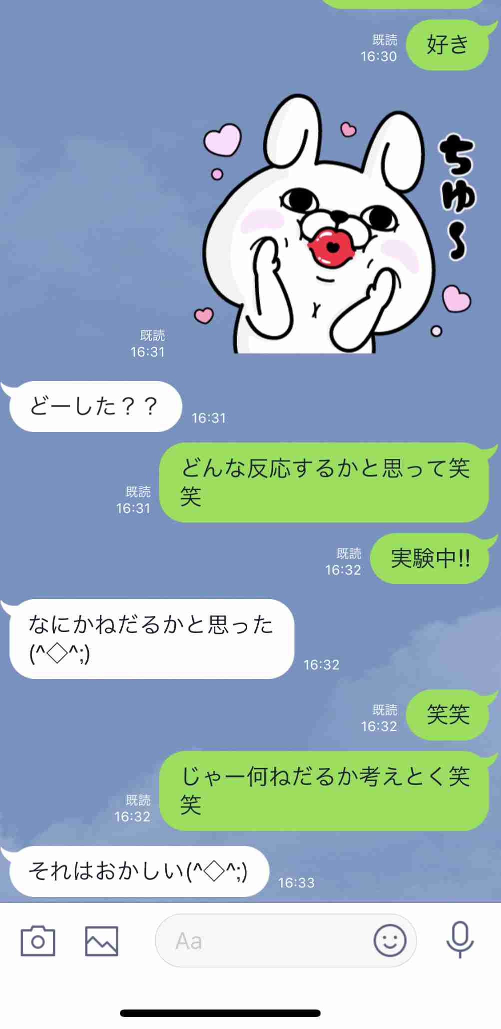 彼氏・旦那に突然「好き」とLINEしてみるトピpart7