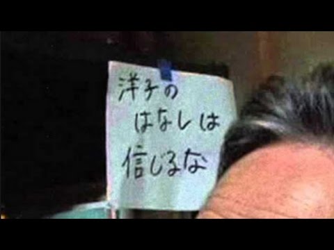 「あの人には気をつけたほうがよい」はどれぐらい信じますか？