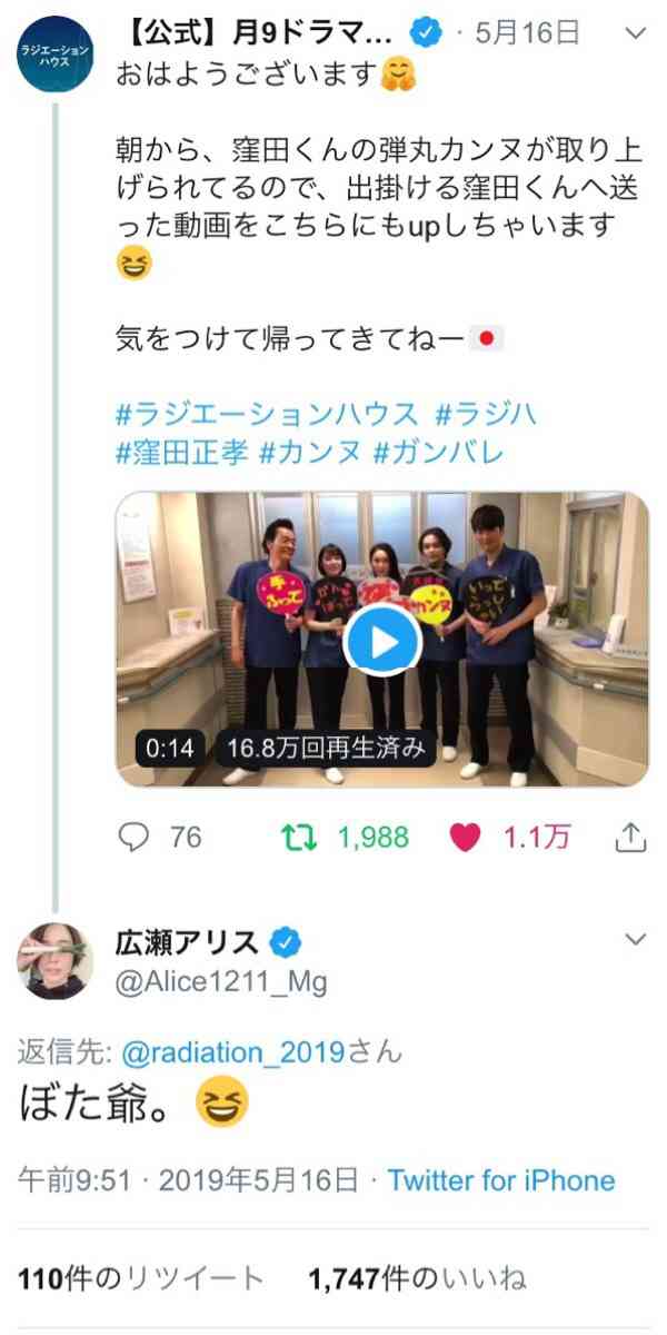 水川あさみ、夫・窪田正孝との2ショット公開　インスタで結婚祝福に感謝