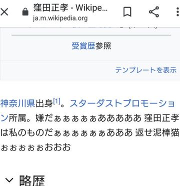 水川あさみ、夫・窪田正孝との2ショット公開　インスタで結婚祝福に感謝