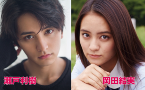 瀬戸利樹、ピンク髪を卒業したことを報告 「めちゃタイプな髪色」「はあ、かっこいい…」とファン悶絶