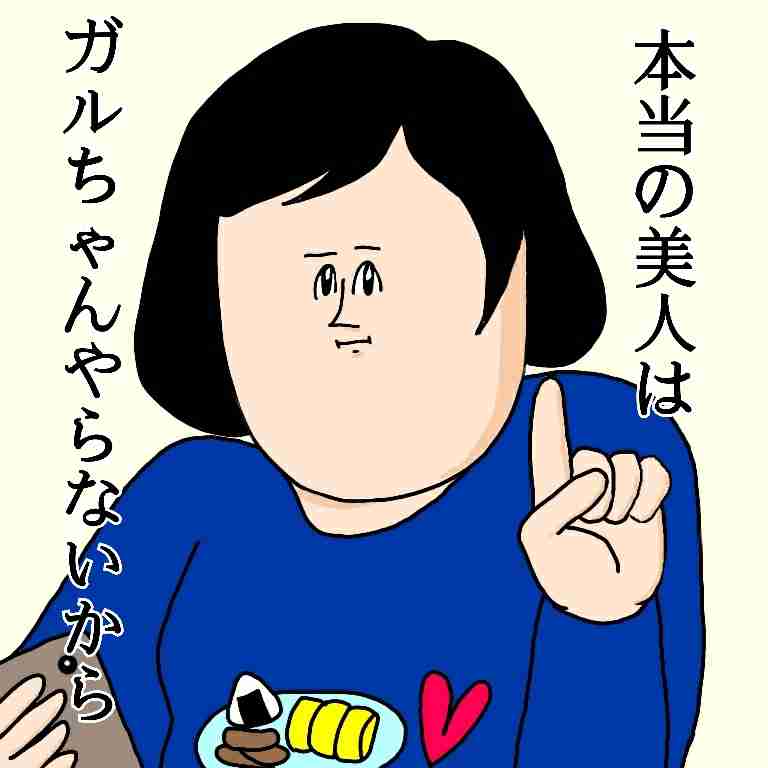 【ガルちゃん名物】本当の〜を使って難易度を上げるトピ【もはやオカルト】