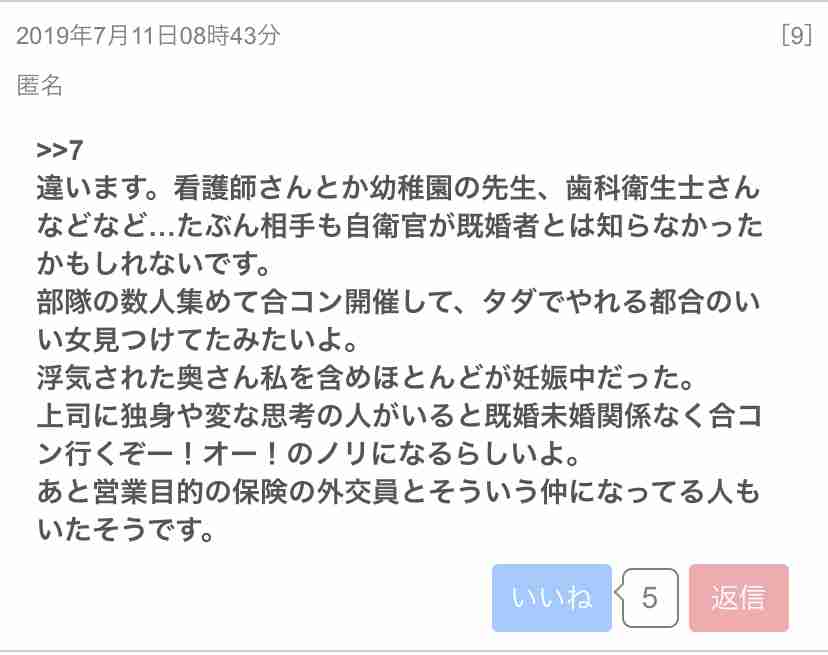 女性に液体かけた疑い、横浜 海上自衛官の男逮捕
