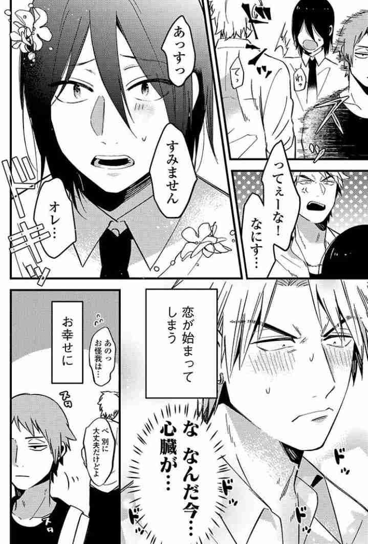 【腐女子立入厳禁】BL・腐女子が苦手な人 パート4