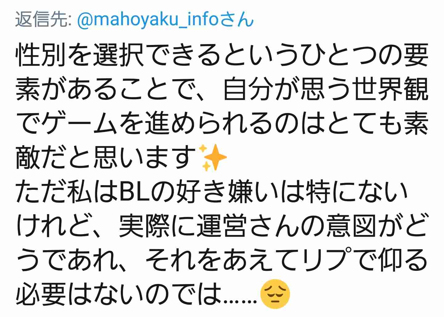 【腐女子立入厳禁】BL・腐女子が苦手な人 パート4
