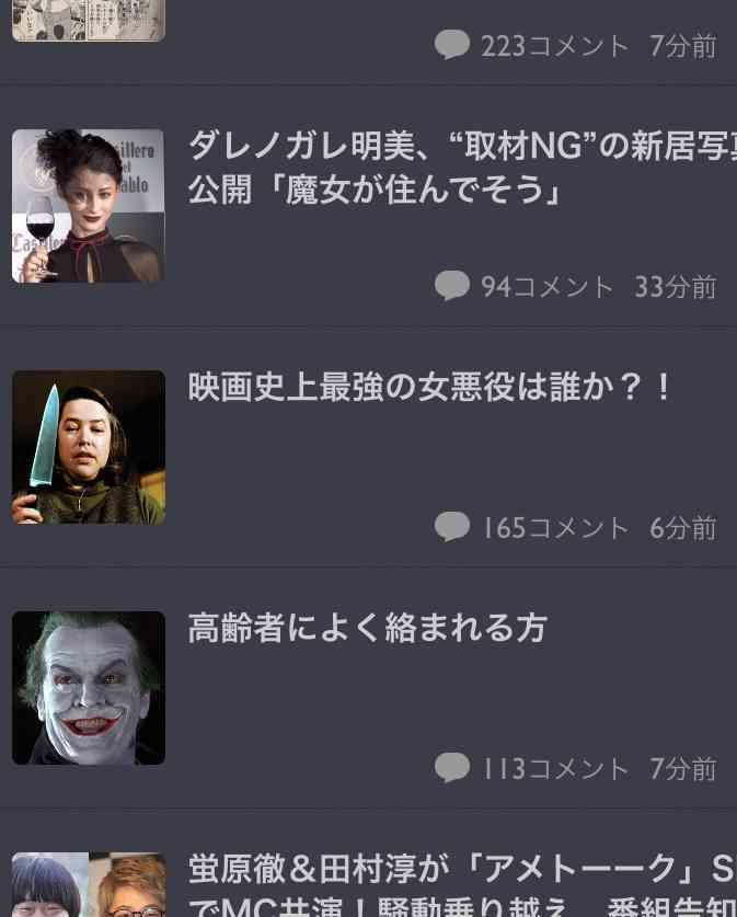 ダレノガレ明美、“取材NG”の新居写真公開「魔女が住んでそう」