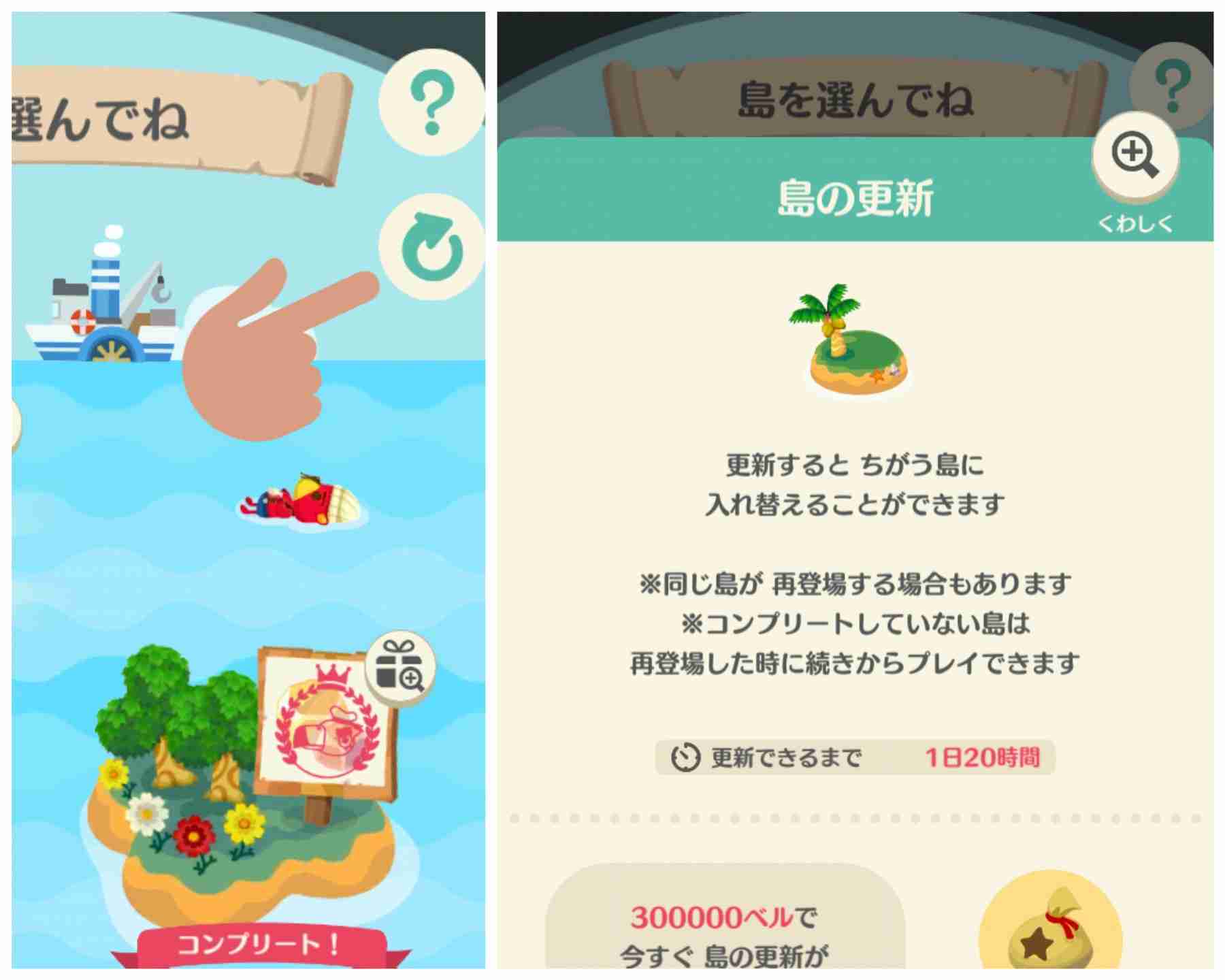 【ポケ森】どうぶつの森 ポケットキャンプ【part22】