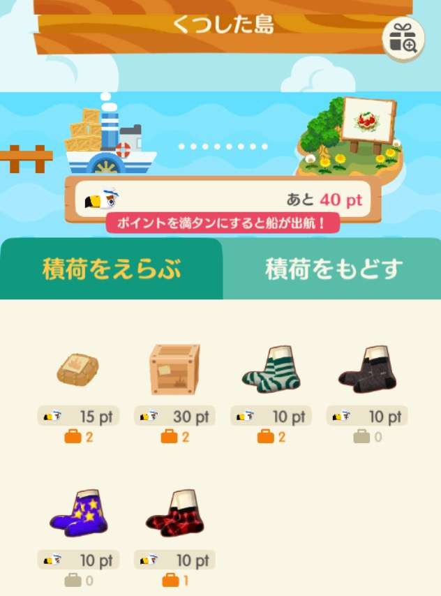 【ポケ森】どうぶつの森 ポケットキャンプ【part22】