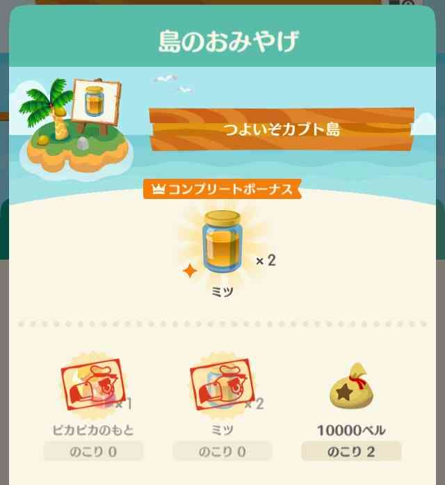 【ポケ森】どうぶつの森 ポケットキャンプ【part22】