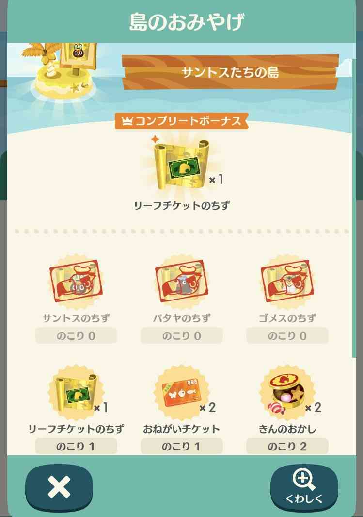 【ポケ森】どうぶつの森 ポケットキャンプ【part22】