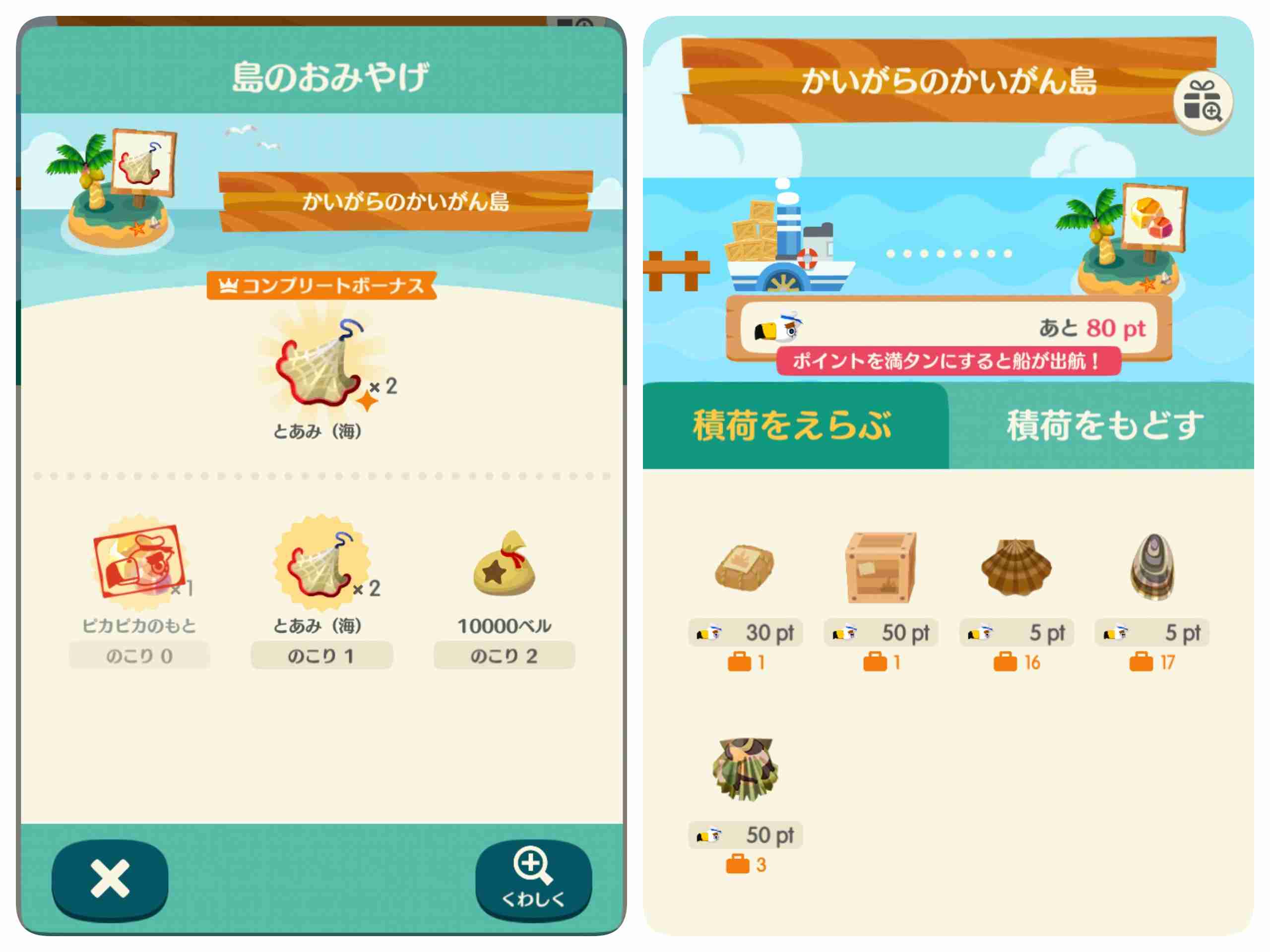 【ポケ森】どうぶつの森 ポケットキャンプ【part22】