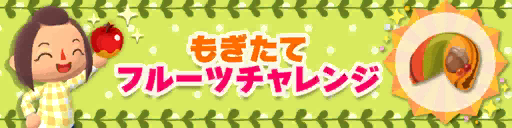 【ポケ森】どうぶつの森 ポケットキャンプ【part22】