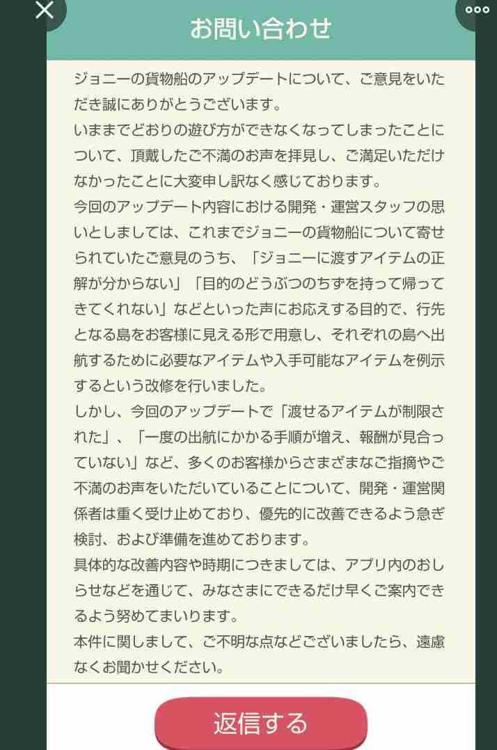 【ポケ森】どうぶつの森 ポケットキャンプ【part22】