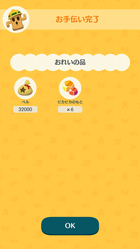 【ポケ森】どうぶつの森 ポケットキャンプ【part22】