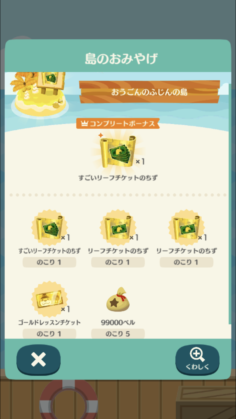 【ポケ森】どうぶつの森 ポケットキャンプ【part22】