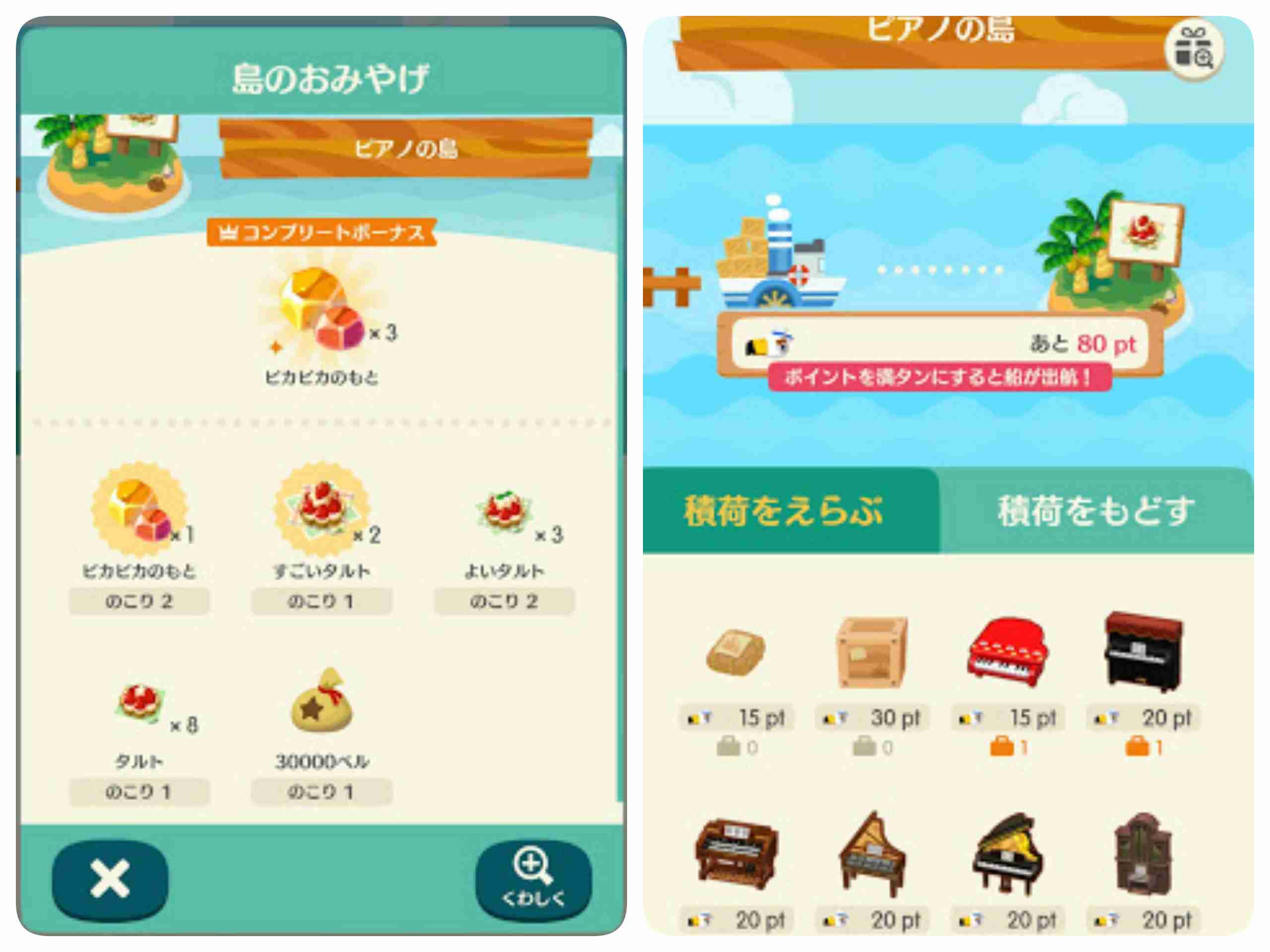 【ポケ森】どうぶつの森 ポケットキャンプ【part22】