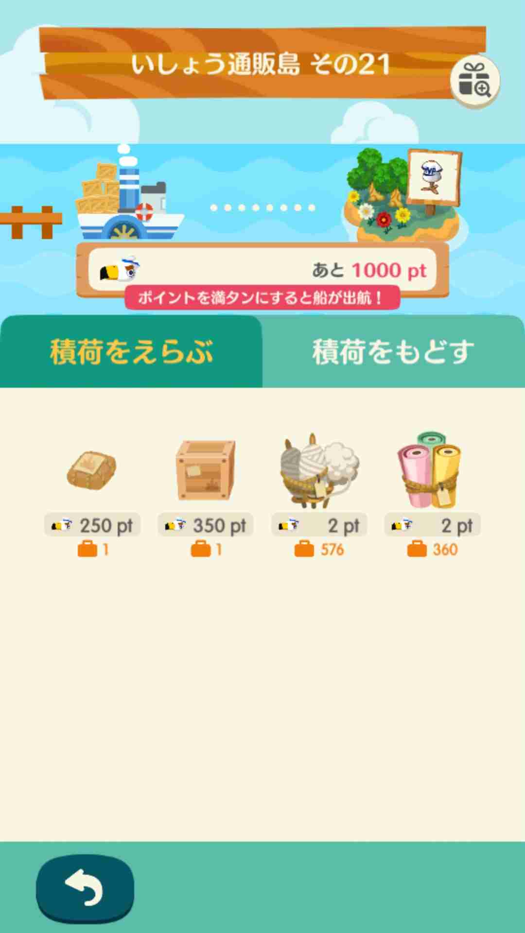 【ポケ森】どうぶつの森 ポケットキャンプ【part22】