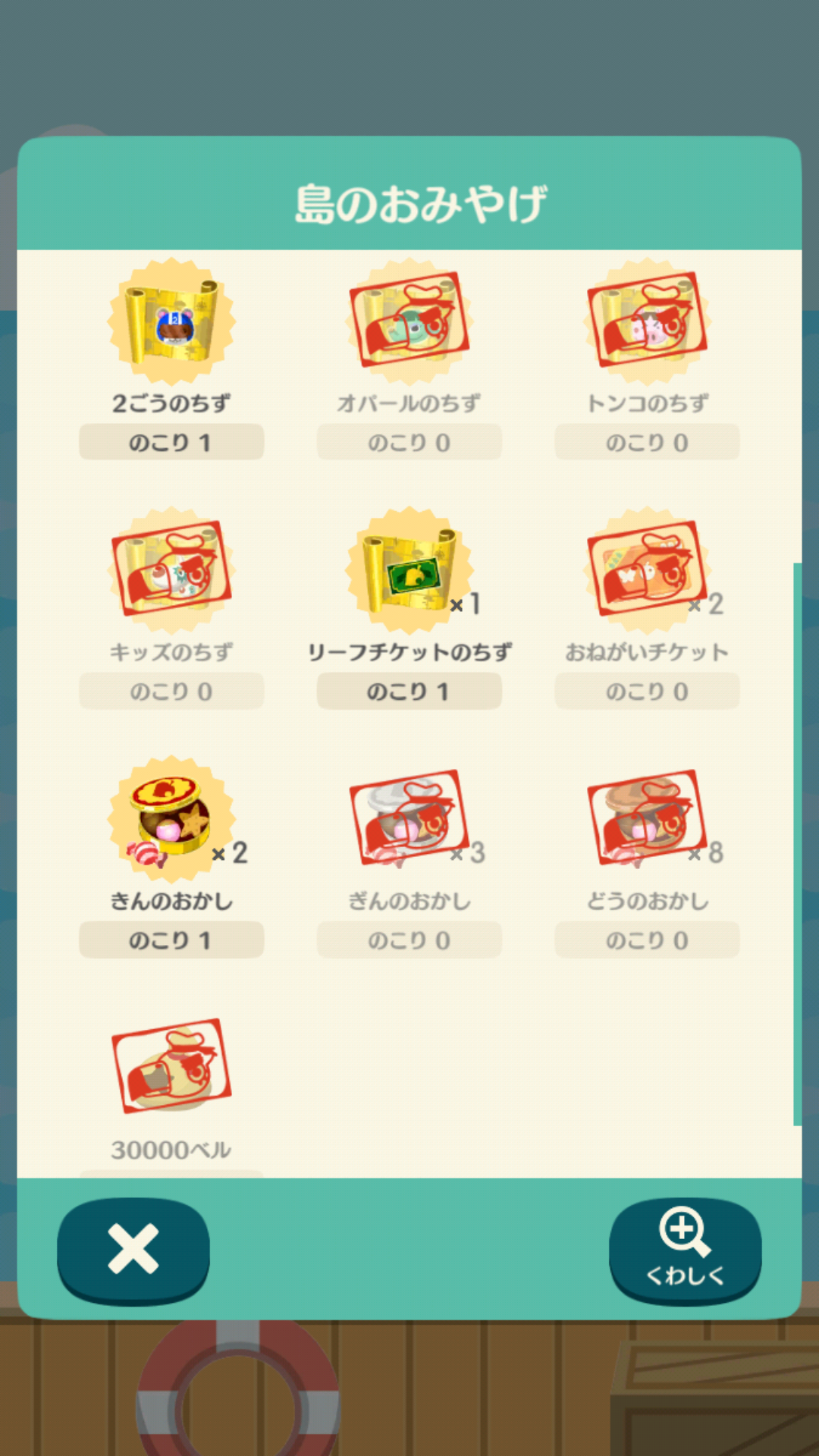 【ポケ森】どうぶつの森 ポケットキャンプ【part22】