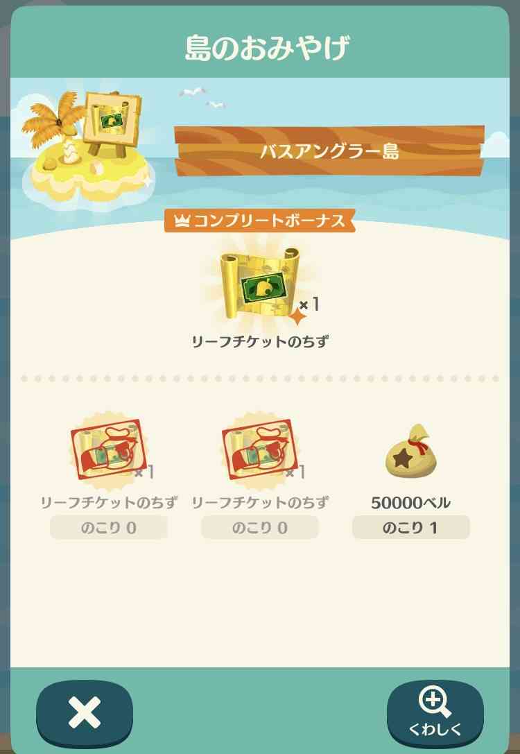 【ポケ森】どうぶつの森 ポケットキャンプ【part22】