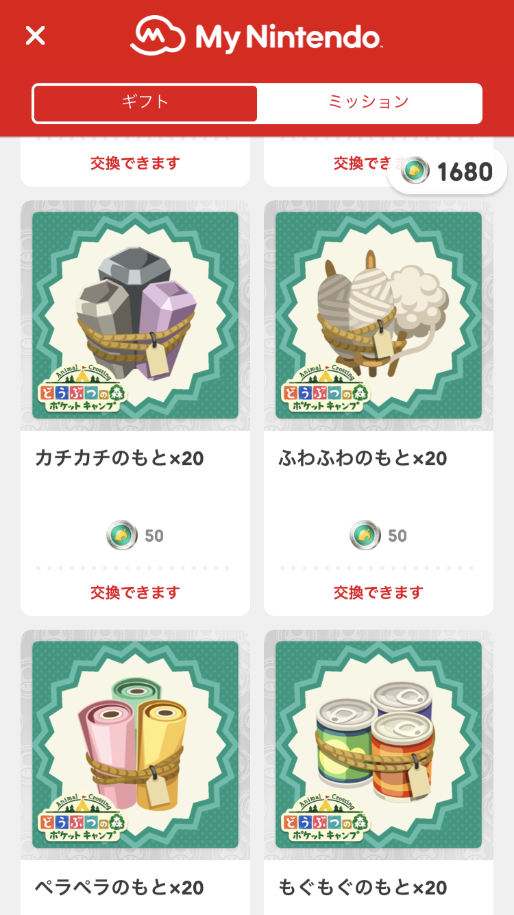 【ポケ森】どうぶつの森 ポケットキャンプ【part22】
