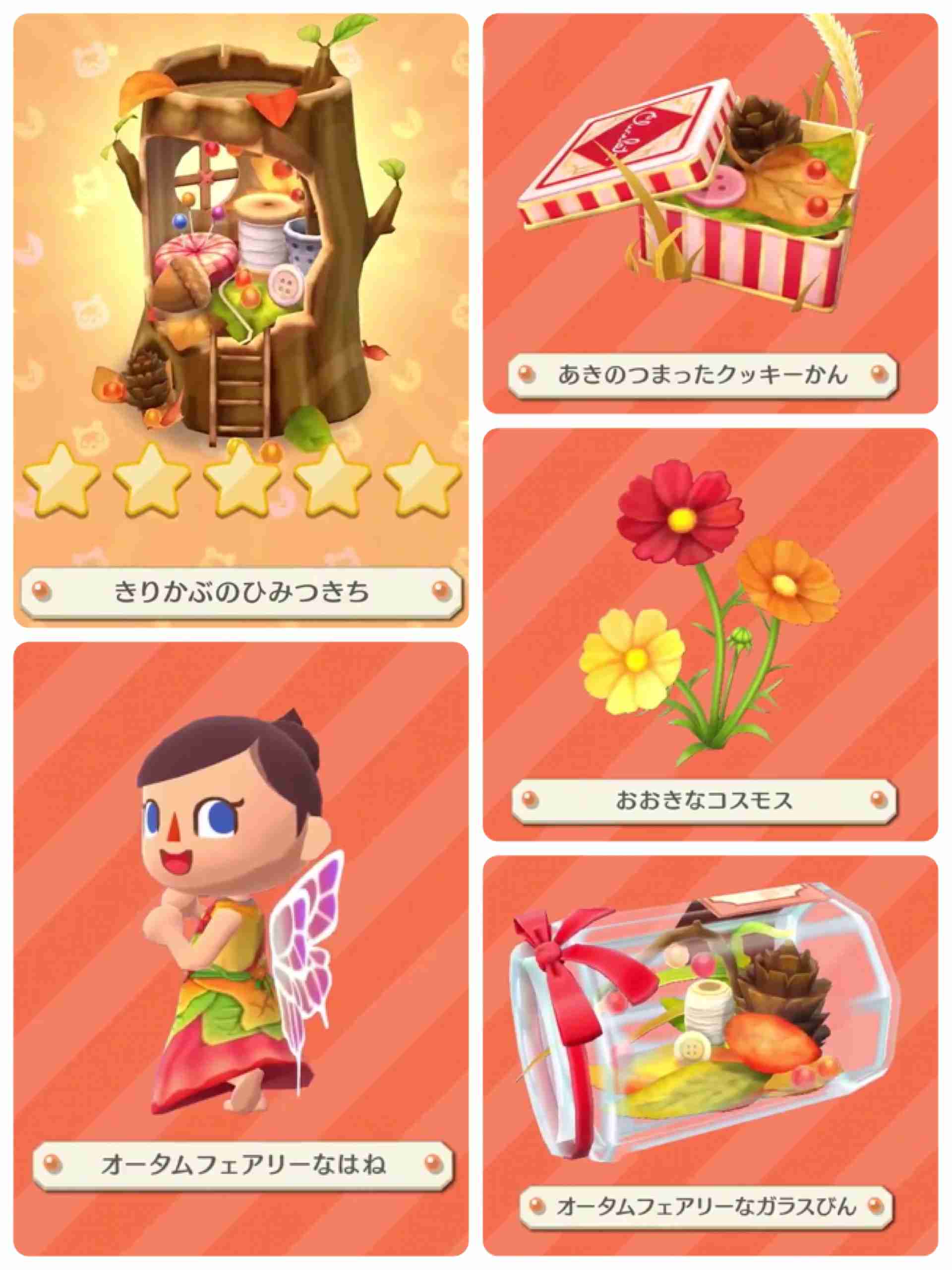 【ポケ森】どうぶつの森 ポケットキャンプ【part22】