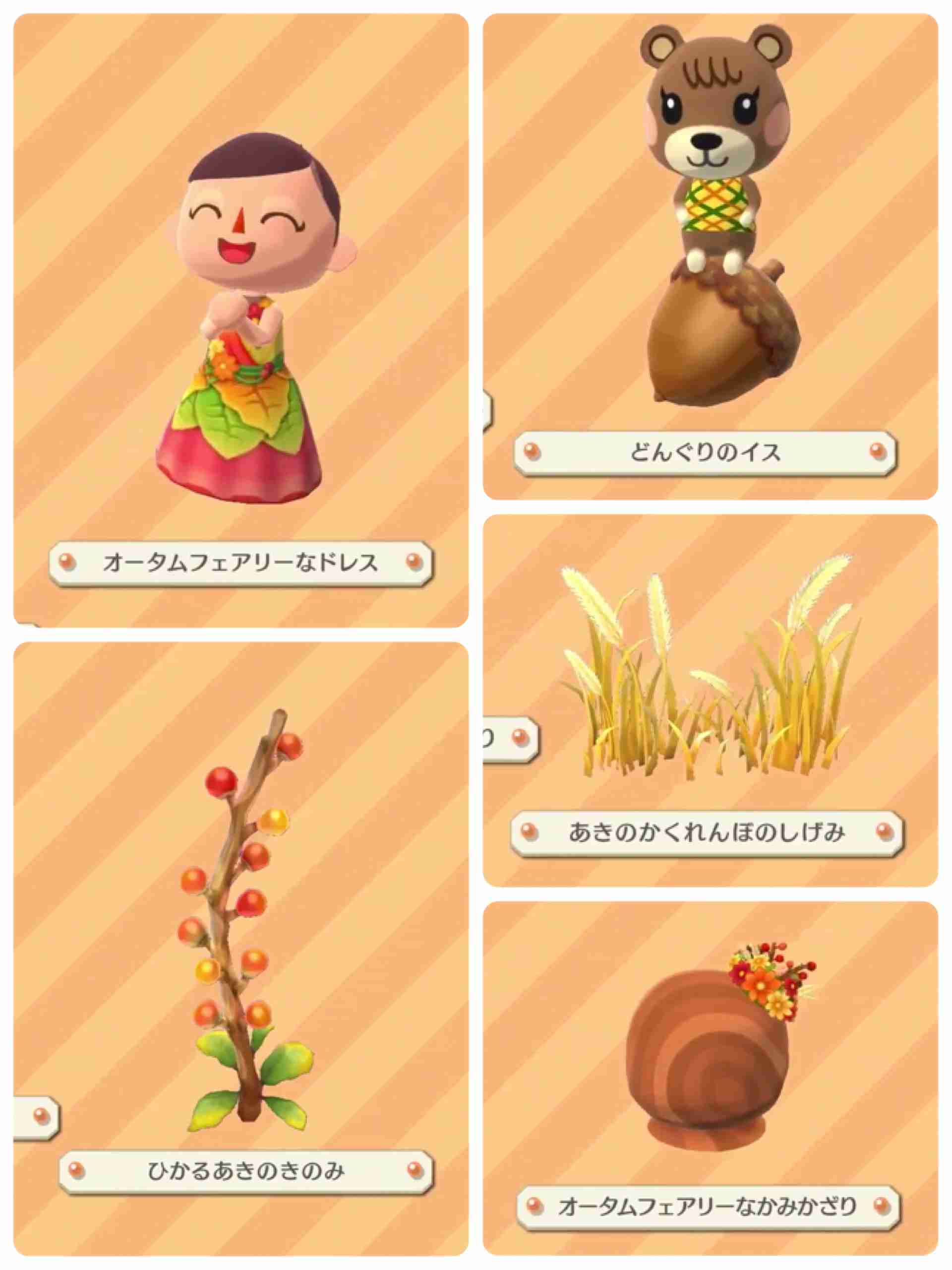 【ポケ森】どうぶつの森 ポケットキャンプ【part22】