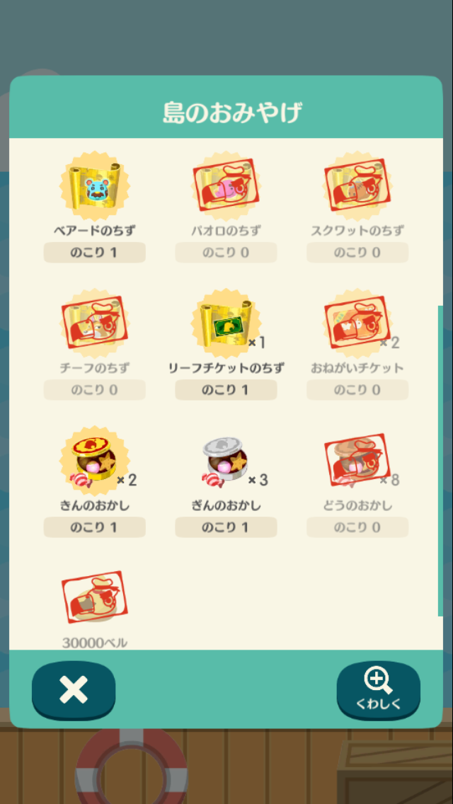 【ポケ森】どうぶつの森 ポケットキャンプ【part22】