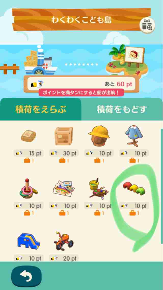 【ポケ森】どうぶつの森 ポケットキャンプ【part22】