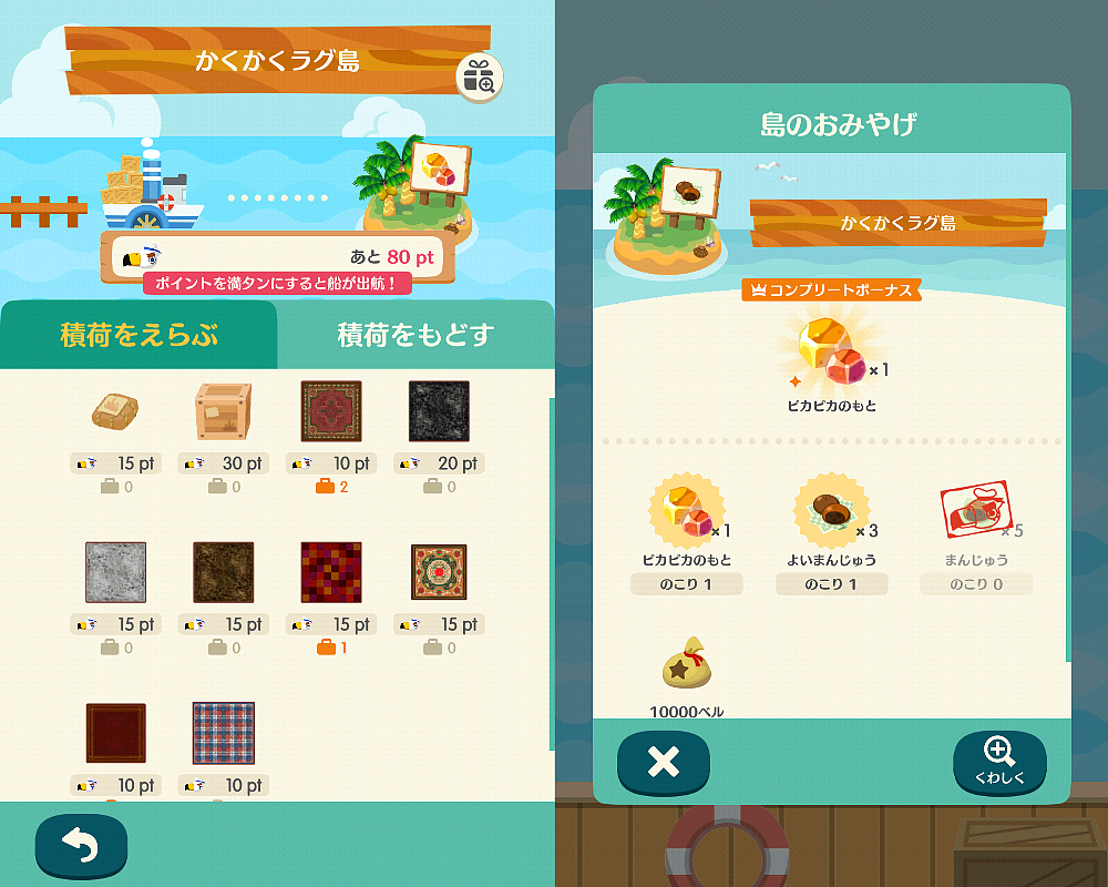 【ポケ森】どうぶつの森 ポケットキャンプ【part22】