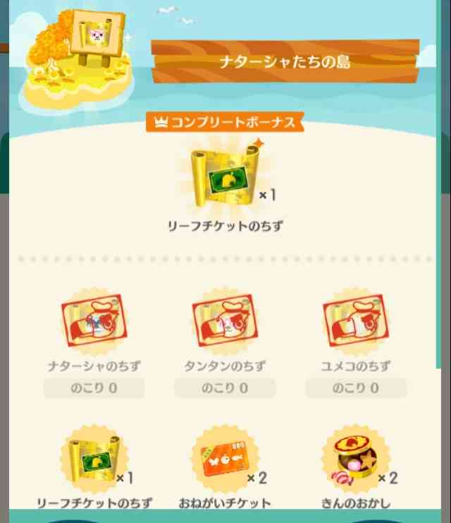 【ポケ森】どうぶつの森 ポケットキャンプ【part22】