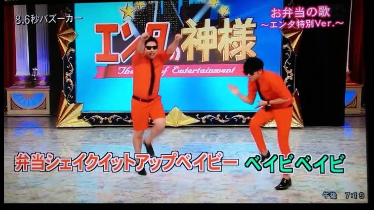 【実況・感想】エンタの神様 300回突破記念!あの人気者は昔こうだった!傑作爆笑ネタSP
