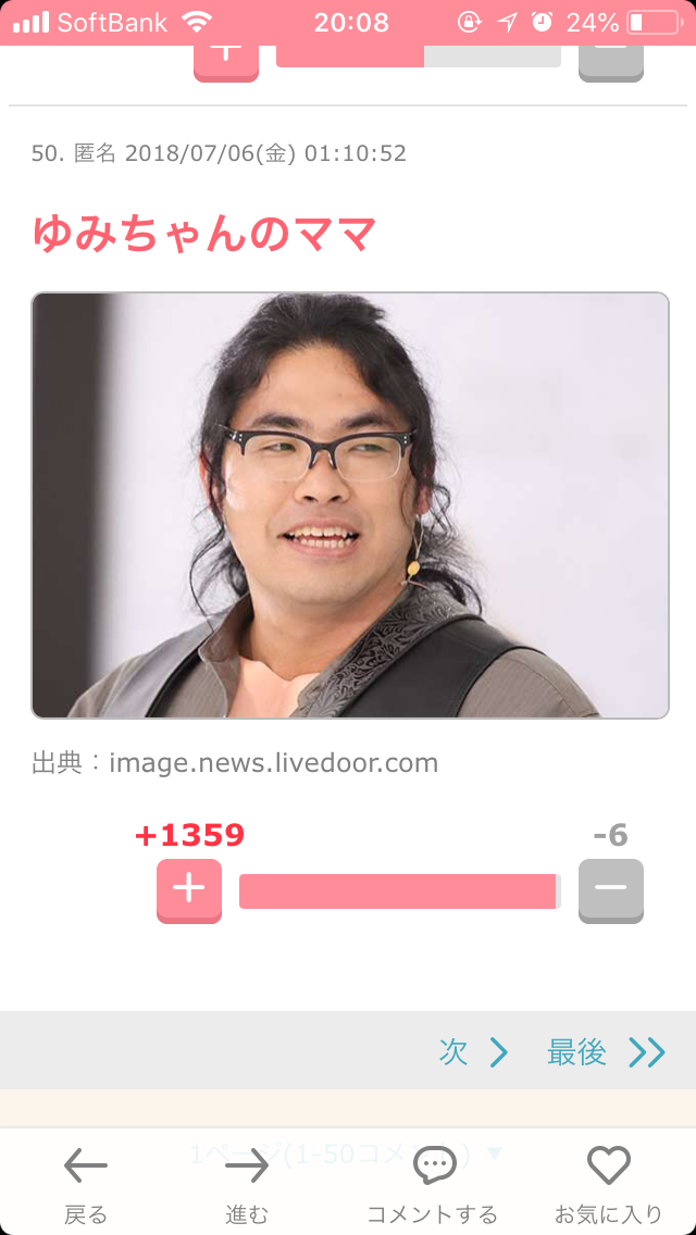 【実況・感想】エンタの神様 300回突破記念!あの人気者は昔こうだった!傑作爆笑ネタSP