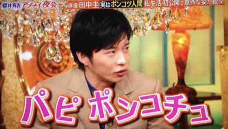 田中圭、芸能界の友達が多すぎる！ 女優からジャニーズにまで及ぶ“交遊録”