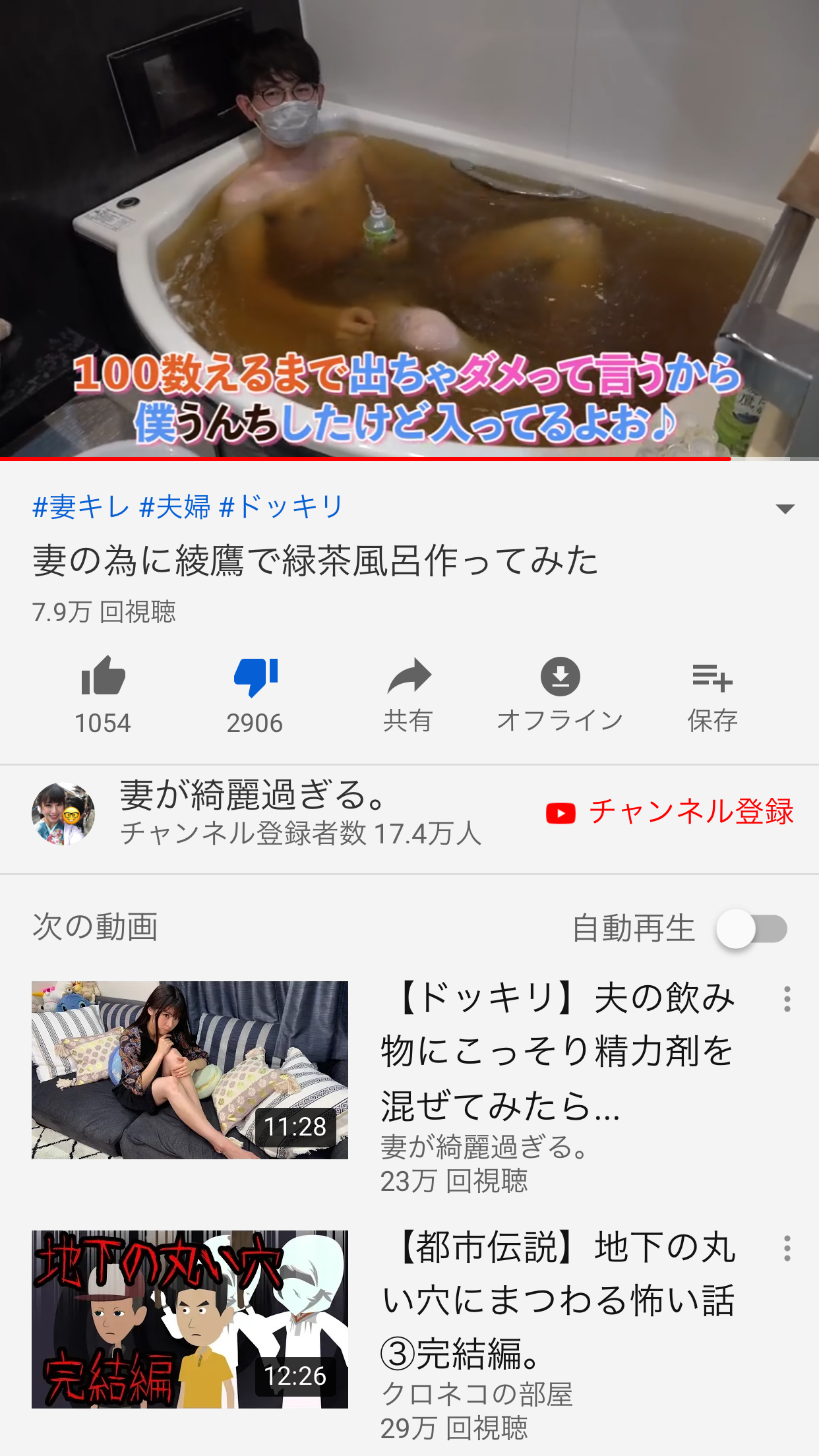 ユーチューバー、5ケースの緑茶を使用し“風呂”に入る 「千葉の現状拡散のため」苦しい言い訳に再炎上