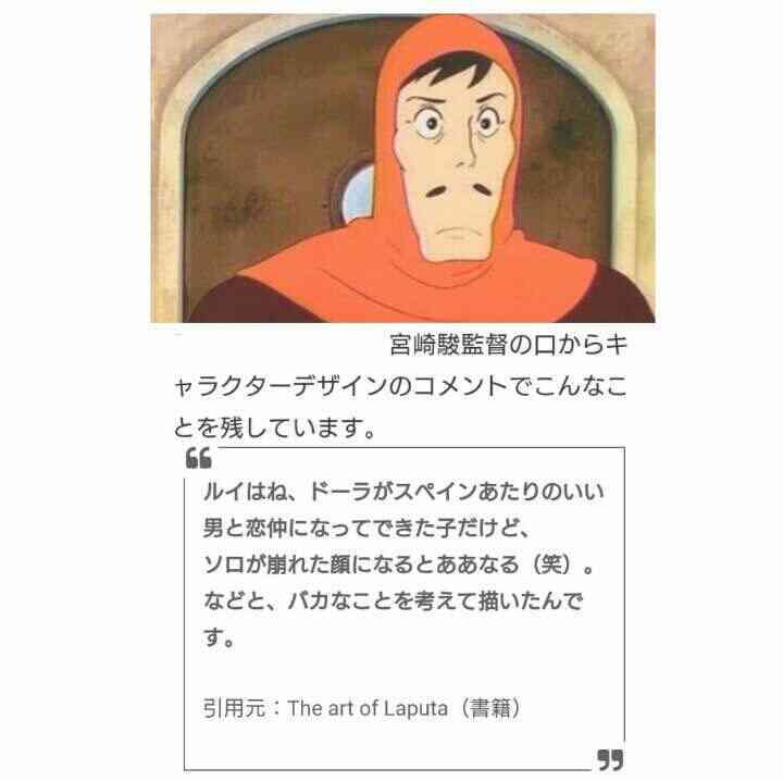 「天空の城ラピュタ」17度目バルス祭り14・５％