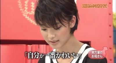 前澤氏社長退任も“ZOZO色”拭えず…剛力彩芽に事務所の本音は？