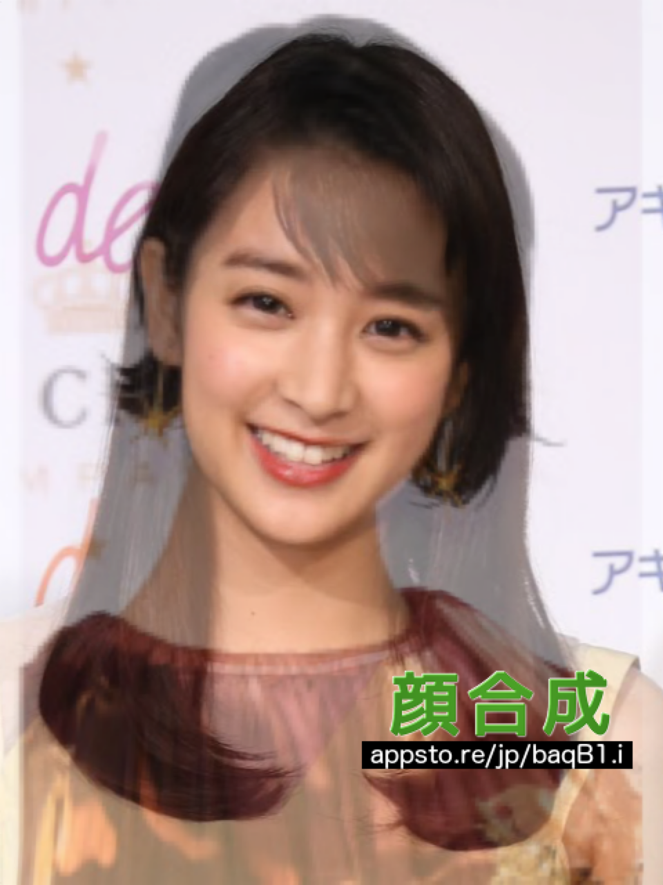 自分に似てる芸能人の最上位と最下位を合成するトピ