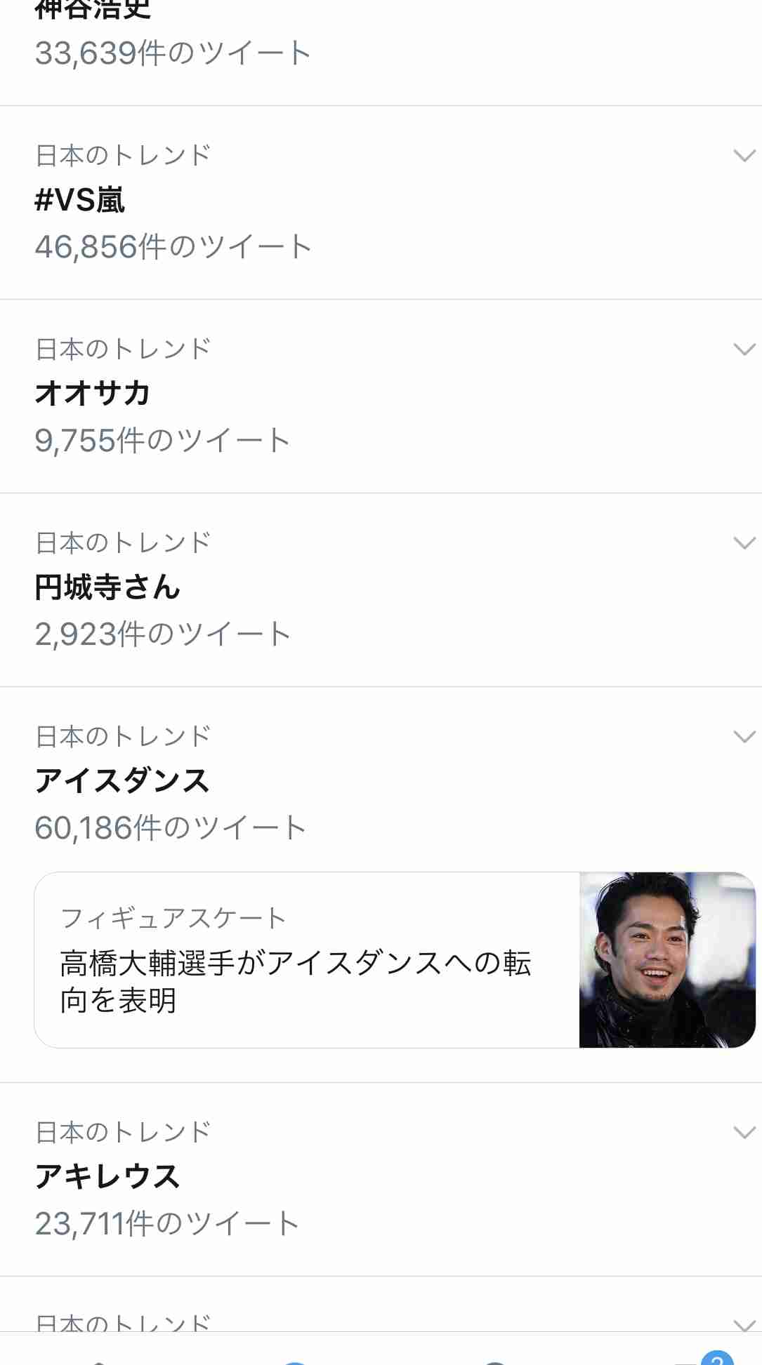 高橋大輔、アイスダンス転向発表 パートナーは村元哉中