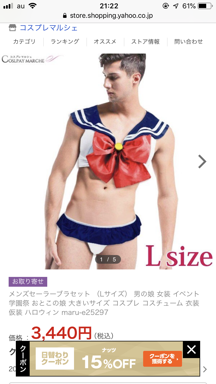 ガルちゃんでこの画像持ってるのはわたしだけ！選手権part2
