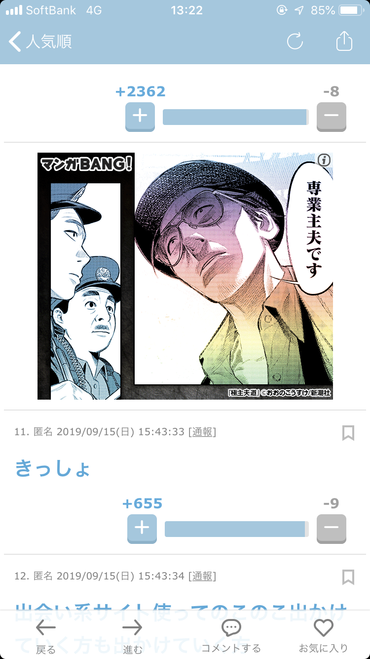 ガルちゃんでこの画像持ってるのはわたしだけ！選手権part2