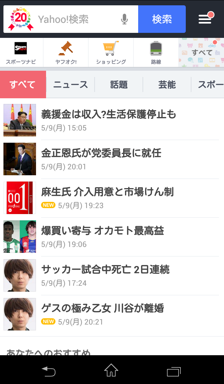 ガルちゃんでこの画像持ってるのはわたしだけ！選手権part2