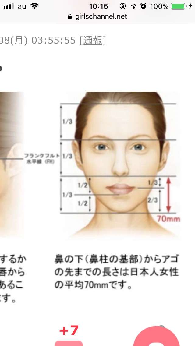 ガルちゃんでこの画像持ってるのはわたしだけ！選手権part2
