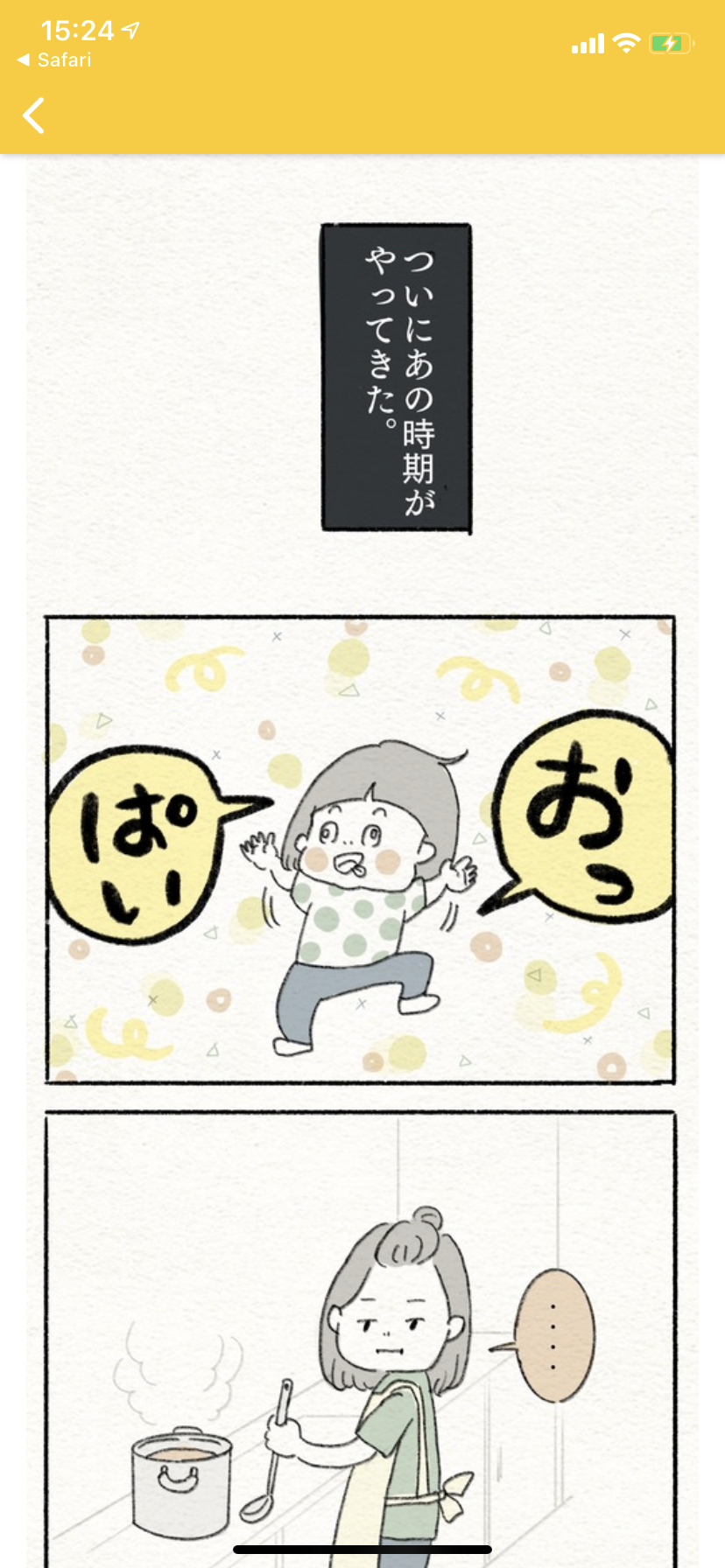 ガルちゃんでこの画像持ってるのはわたしだけ！選手権part2