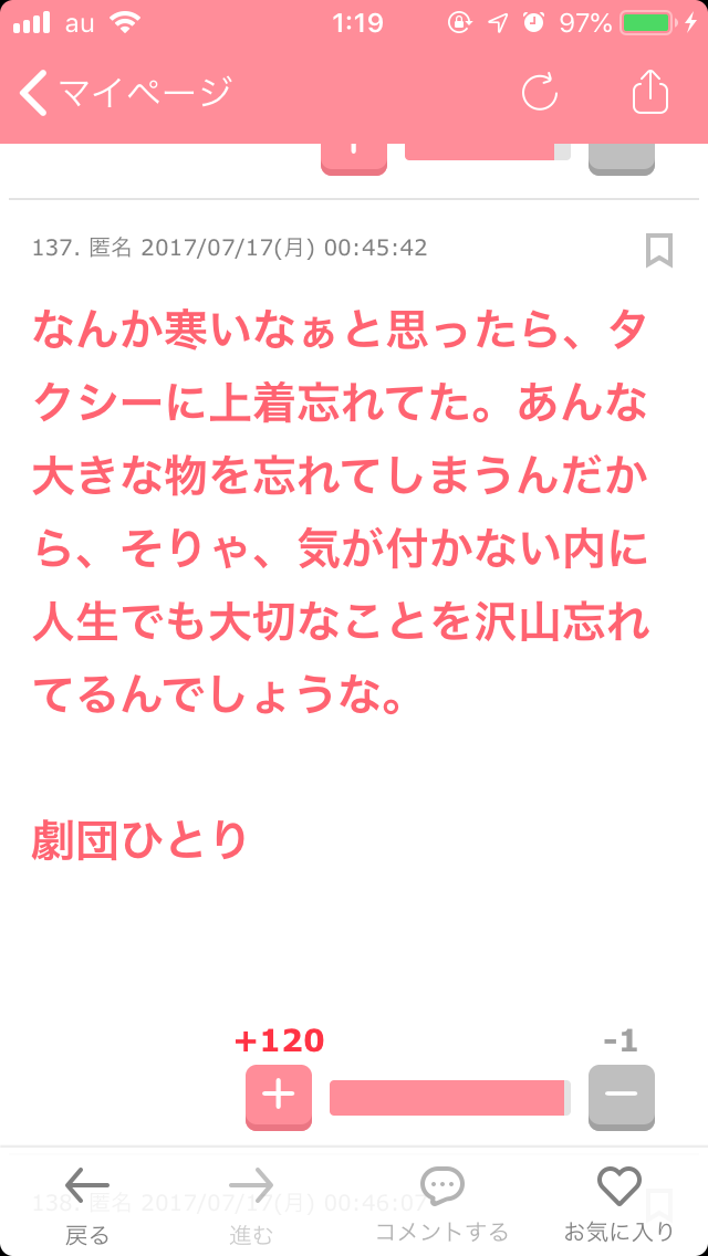 ガルちゃんでこの画像持ってるのはわたしだけ！選手権part2